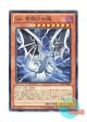 日本語版 AT03-JP002 Malefic Blue-Eyes White Dragon Sin 青眼の白龍 (ノーマル・パラレル)