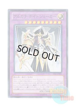 画像1: 日本語版 AT05-JP001 Arcana Knight Joker アルカナ ナイトジョーカー (ノーマル・パラレル)