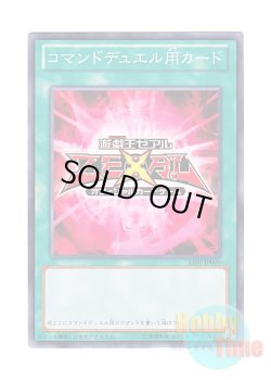 画像1: 日本語版 AT05-JP009 海外未発売 コマンドデュエル用カード (ノーマル)