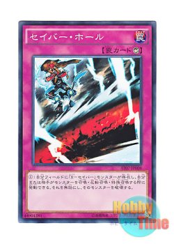 画像1: 日本語版 AT07-JP008 Saber Hole セイバー・ホール (ノーマル)