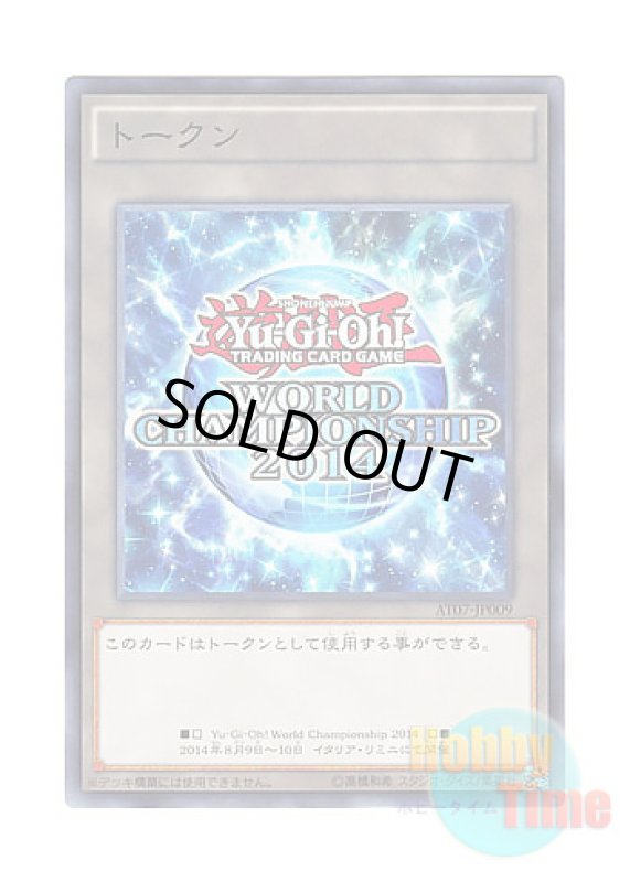 画像1: 日本語版 AT07-JP009 Token: World Championship 2014 トークン：ワールドチャンピオンシップ2014 (ノーマル) (1)
