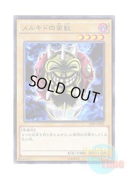 画像1: 日本語版 AT09-JP004 Melchid the Four-Face Beast メルキド四面獣 (ノーマル)