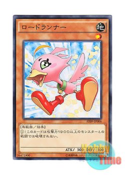 画像1: 日本語版 AT09-JP006 Sonic Chick ロードランナー (ノーマル)