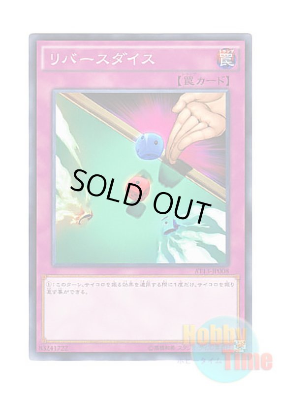 画像1: 日本語版 AT13-JP008 Dice Re-Roll リバースダイス (ノーマル) (1)