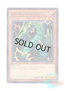 画像1: 日本語版 AT16-JP002 Thunder Dragon サンダー・ドラゴン (ノーマル・パラレル)