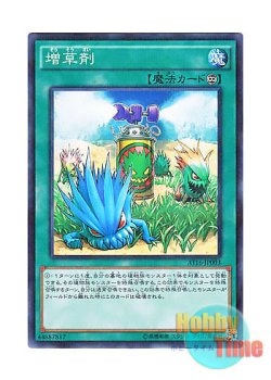 画像1: 日本語版 AT16-JP003 Miracle Fertilizer 増草剤 (ノーマル・パラレル)