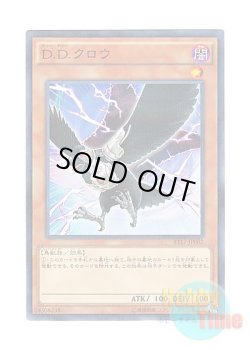 画像1: 日本語版 AT17-JP002 D.D. Crow D.D.クロウ (ノーマル・パラレル)