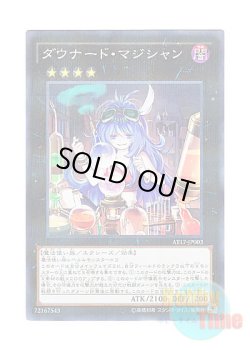 画像1: 日本語版 AT17-JP003 Downerd Magician ダウナード・マジシャン (ノーマル・パラレル)