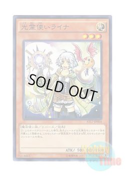 画像1: 日本語版 AT17-JP004 Lyna the Light Charmer 光霊使いライナ (ノーマル)