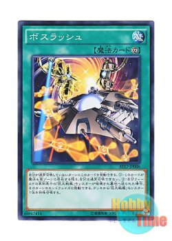 画像1: 日本語版 AT17-JP006 Boss Rush ボスラッシュ (ノーマル)