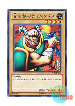 画像1: 日本語版 TP23-JP006 Rhaimundos of the Red Sword 赤き剣のライムンドス (ノーマル)