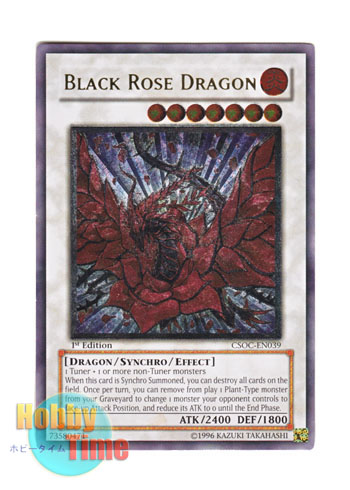 英語版 CSOC-EN039 Black Rose Dragon ブラック・ローズ・ドラゴン (レリーフレア) 1st Edition