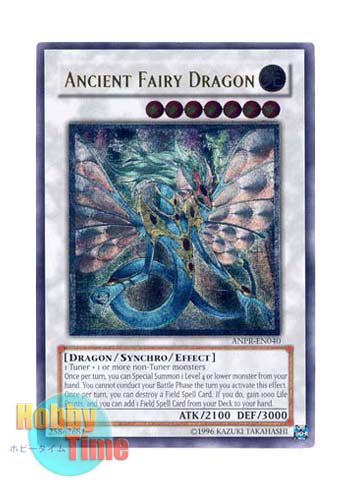 英語版 ANPR-EN040 Ancient Fairy Dragon エンシェント・フェアリー・ドラゴン (レリーフレア) Unlimited
