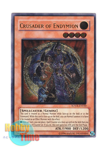 英語版 Sovr En030 Crusader Of Endymion クルセイダー オブ エンディミオン レリーフレア Unlimited