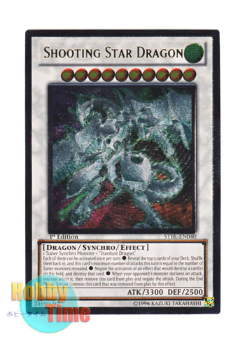 英語版 STBL-EN040 Shooting Star Dragon シューティング・スター・ドラゴン (レリーフレア) 1st Edition