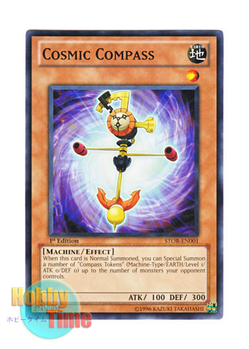 画像1: 英語版 STOR-EN001 Cosmic Compass クラスター・ペンデュラム (ノーマル) 1st Edition (1)
