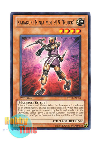 画像1: 英語版 STOR-EN028 Karakuri Ninja mdl 919 "Kuick" カラクリ忍者 九壱九 (ノーマル) 1st Edition (1)