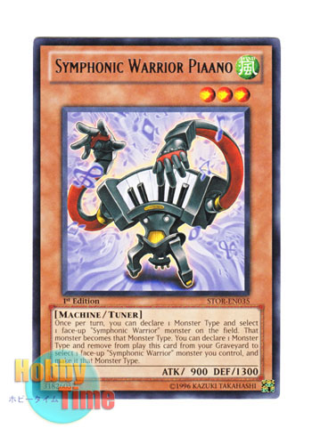 画像1: 英語版 STOR-EN035 Symphonic Warrior Piaano 音響戦士ピアーノ (レア) 1st Edition (1)