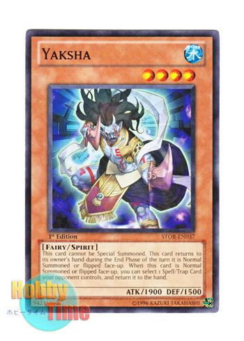画像1: 英語版 STOR-EN037 Yaksha 夜叉 (ノーマル) 1st Edition (1)