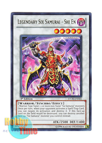 英語版 STOR-EN041 Legendary Six Samurai - Shi En 真六武衆－シエン