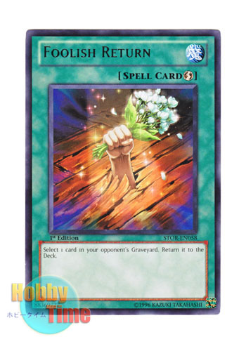 画像1: 英語版 STOR-EN058 Foolish Return おろかな転生 (レア) 1st Edition (1)