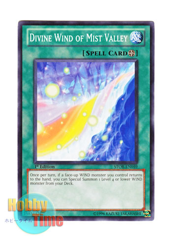 画像1: 英語版 STOR-EN059 Divine Wind of Mist Valley 霞の谷の神風 (ノーマル) 1st Edition (1)