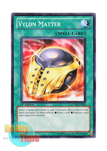 画像1: 英語版 STOR-EN060 Vylon Matter ヴァイロン・マター (ノーマル) 1st Edition (1)