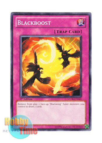 画像1: 英語版 STOR-EN065 Blackboost ブラック・ブースト (ノーマル) 1st Edition (1)