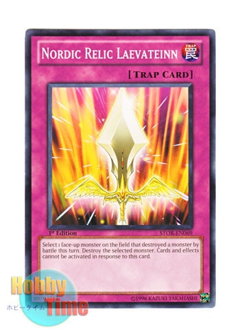 画像1: 英語版 STOR-EN069 Nordic Relic Laevateinn 極星宝レーヴァテイン (ノーマル) 1st Edition (1)