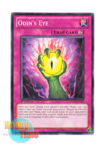 画像1: 英語版 STOR-EN072 Odin's Eye オーディンの眼 (ノーマル) 1st Edition (1)