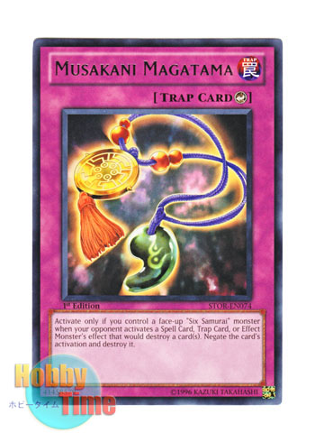画像1: 英語版 STOR-EN074 Musakani Magatama 六尺瓊勾玉 (レア) 1st Edition (1)