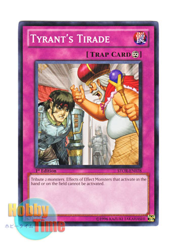 画像1: 英語版 STOR-EN078 Tyrant's Tirade 暴君の暴言 (ノーマル) 1st Edition (1)