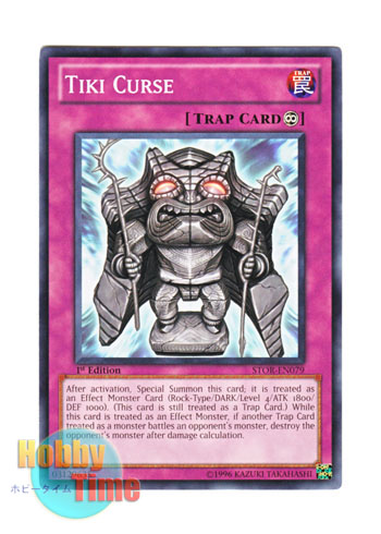 画像1: 英語版 STOR-EN079 Tiki Curse カース・オブ・スタチュー (ノーマル) 1st Edition (1)