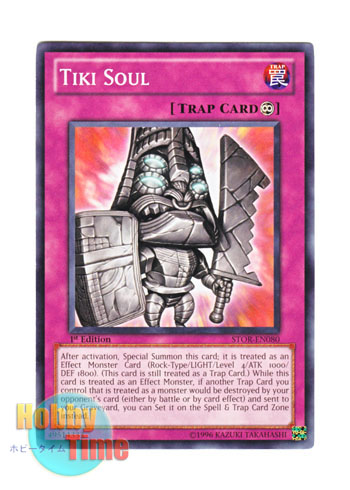 画像1: 英語版 STOR-EN080 Tiki Soul ソウル・オブ・スタチュー (ノーマル) 1st Edition (1)