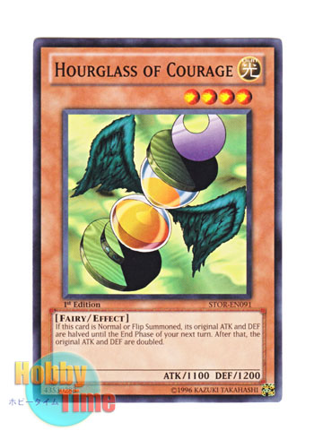 画像1: 英語版 STOR-EN091 Hourglass of Courage 勇気の砂時計 (ノーマル) 1st Edition (1)