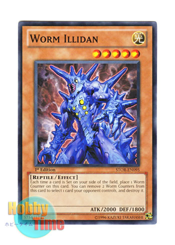 画像1: 英語版 STOR-EN095 Worm Illidan ワーム・イリダン (ノーマル) 1st Edition (1)