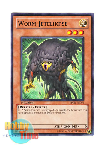 画像1: 英語版 STOR-EN096 Worm Jetelikpse ワーム・ジェートリクプス (ノーマル) 1st Edition (1)