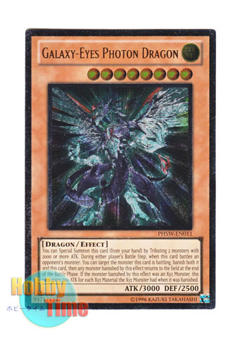 英語版 PHSW-EN011 Galaxy-Eyes Photon Dragon 銀河眼の光子竜 (レリーフレア) Unlimited