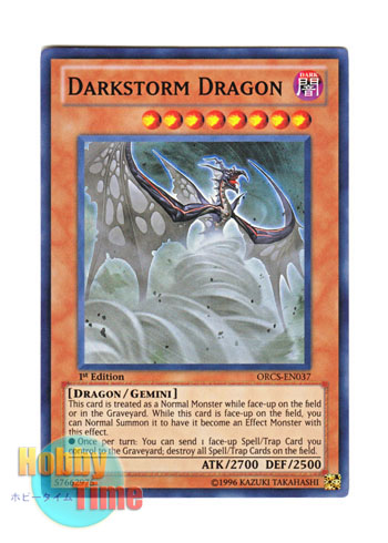 画像1: 英語版 ORCS-EN037 Darkstorm Dragon ダークストーム・ドラゴン (スーパーレア) 1st Edition (1)