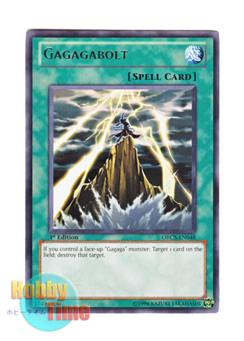 画像1: 英語版 ORCS-EN048 Gagagabolt ガガガボルト (レア) 1st Edition (1)