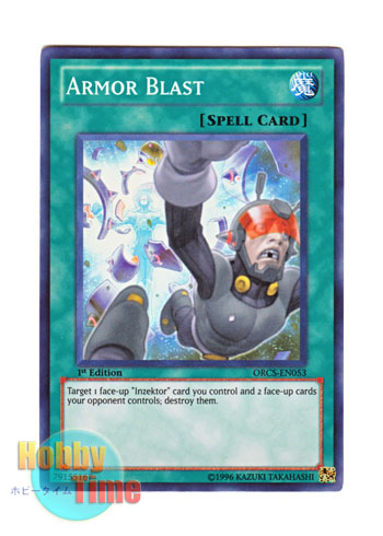 画像1: 英語版 ORCS-EN053 Armor Blast アーマーブラスト (スーパーレア) 1st Edition (1)