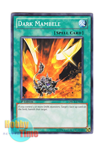 画像1: 英語版 ORCS-EN058 Dark Mambele ダーク・ジェノサイド・カッター (ノーマル) 1st Edition (1)