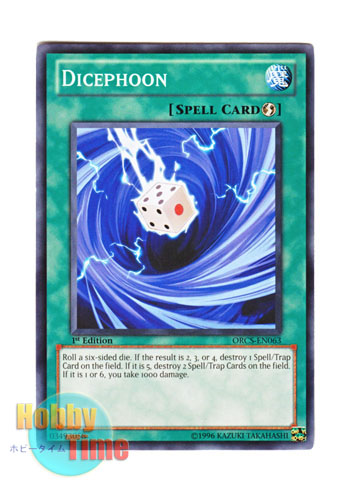 画像1: 英語版 ORCS-EN063 Dicephoon サイコロン (ノーマル) 1st Edition (1)