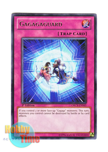 画像1: 英語版 ORCS-EN065 Gagagaguard ガガガガード (レア) 1st Edition (1)