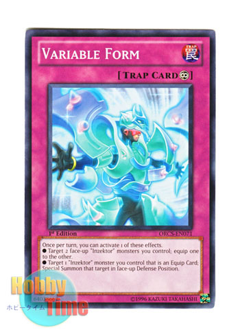 画像1: 英語版 ORCS-EN071 Variable Form ヴァリュアブル・フォーム (ノーマル) 1st Edition (1)