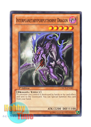 画像1: 英語版 ORCS-EN085 Interplanetarypurplythorny Dragon 異界の棘紫竜 (ノーマル) 1st Edition (1)