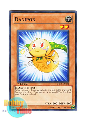 画像1: 英語版 ORCS-EN091 Danipon ダニポン (ノーマル) 1st Edition (1)