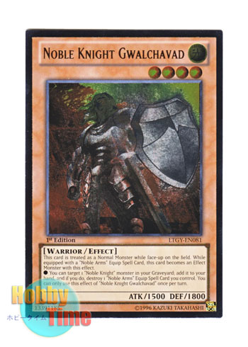 Yu-Gi-Oh! Carta Da Collezione: Noble Knight Brothers (PRIO-EN081) - 1st Edition - Secret Rare. Espansione Primal Origin.