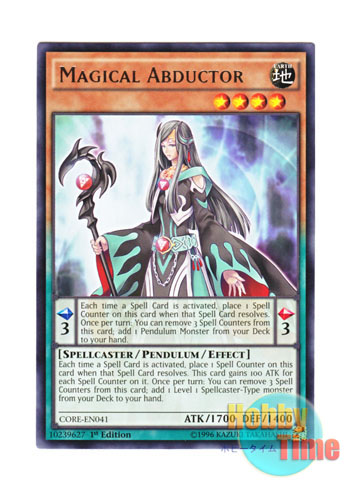 画像1: 英語版 CORE-EN041 Magical Abductor マジカル・アブダクター (レア) 1st Edition (1)