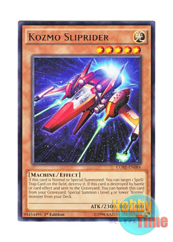 画像1: 英語版 CORE-EN084 Kozmo Sliprider Kozmo－スリップライダー (レア) 1st Edition (1)